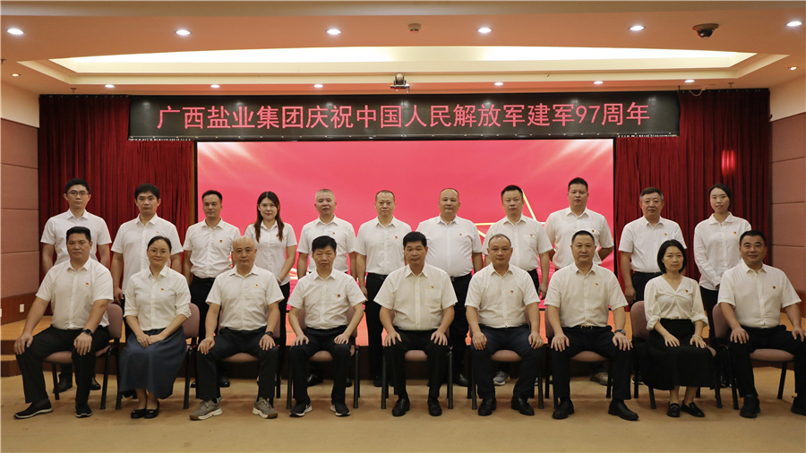 威尼斯8040召開(kāi)慶祝中國(guó)人民解放軍建軍97周年座談會(huì)