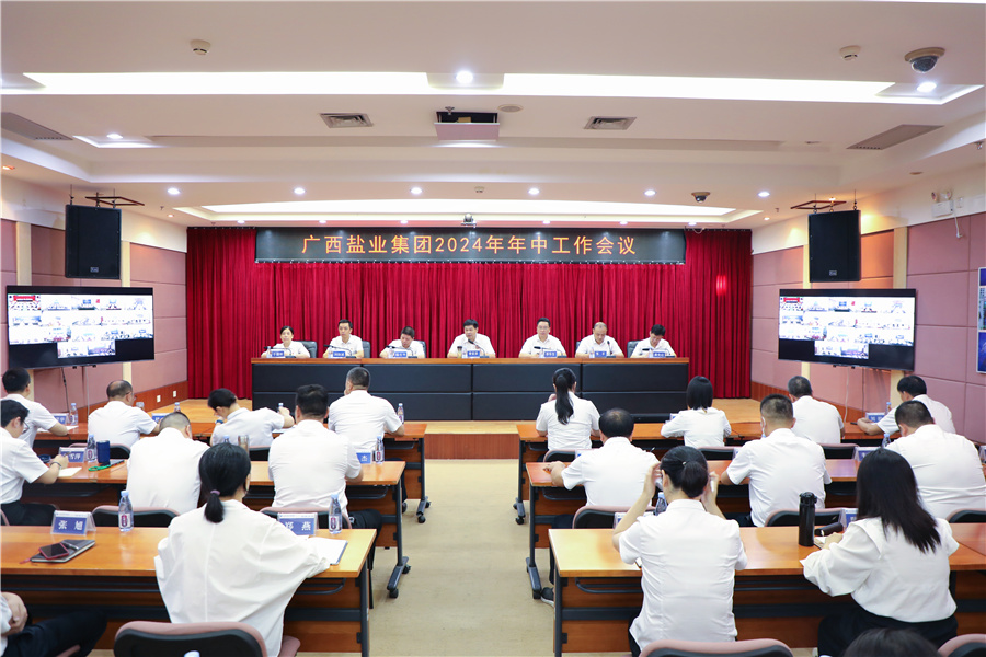 威尼斯8040召開(kāi)2024年年中工作會(huì)議、安委會(huì)2024年第三次擴(kuò)大會(huì)議